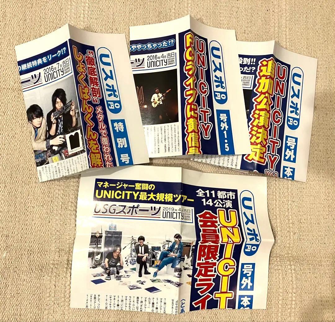 UNISON SQUARE GARDEN 会報 まとめ売りUNICITY
