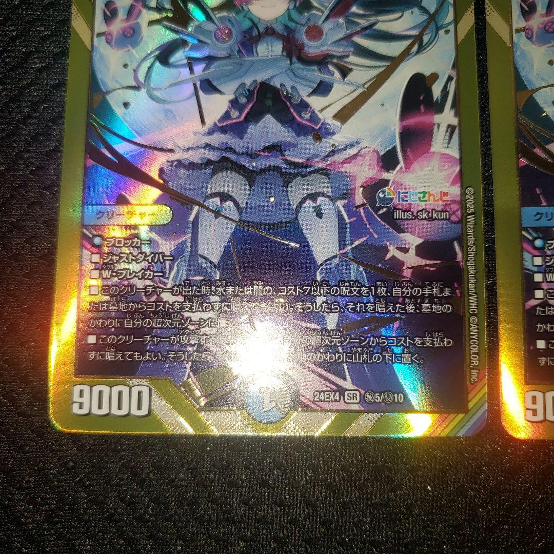 偽りの月 インターステラ シークレット ×2枚 にしさんじ 月ノ美兎 デュエマ