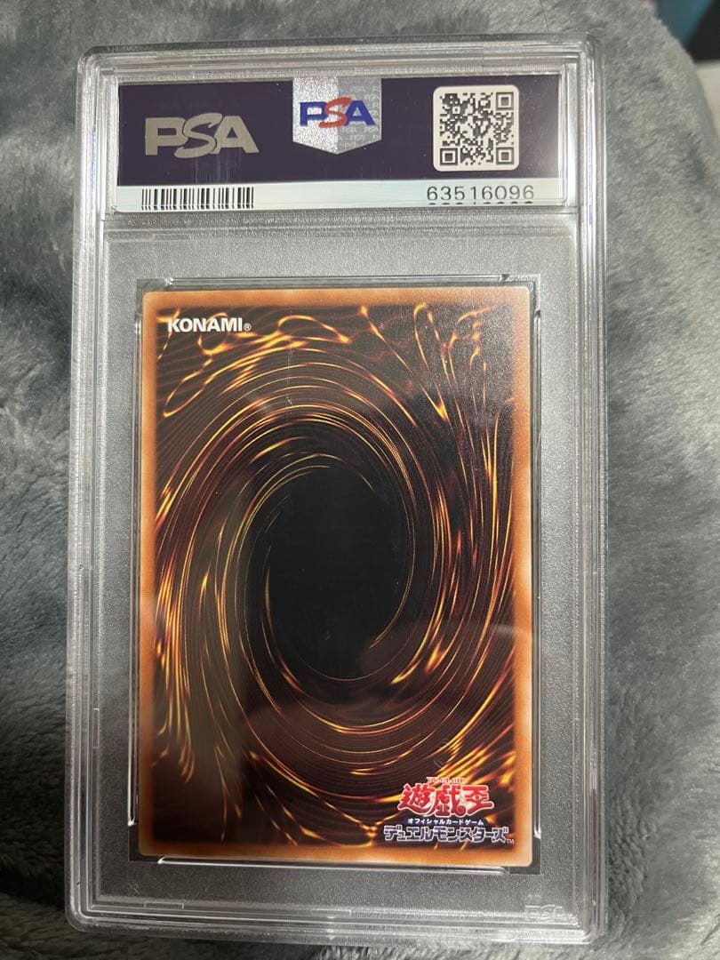 2000年 磁力の指輪 PSA10 世界で1枚