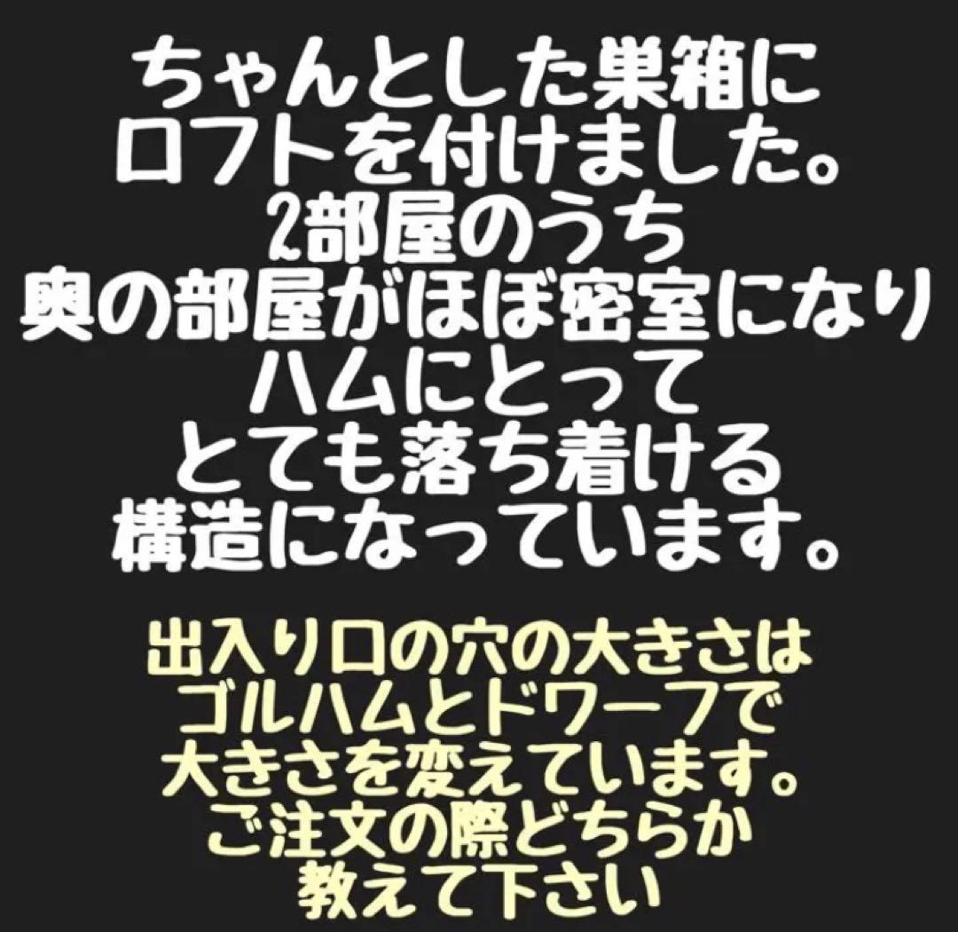 なぎとら　ハムスター　グラスハーモニー600用　ロフト巣箱　(検　ルーミィ