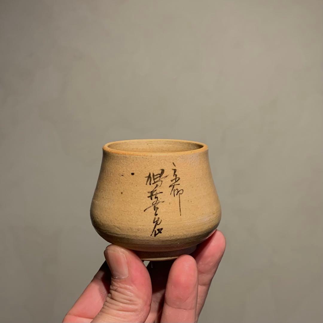 塩笥形 ぐい呑み 酒器 盃 古道具 アンティーク びわ色