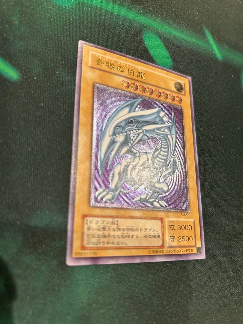 青眼の白龍 ブルーアイズホワイトドラゴン　レリーフ　トレーディングカード