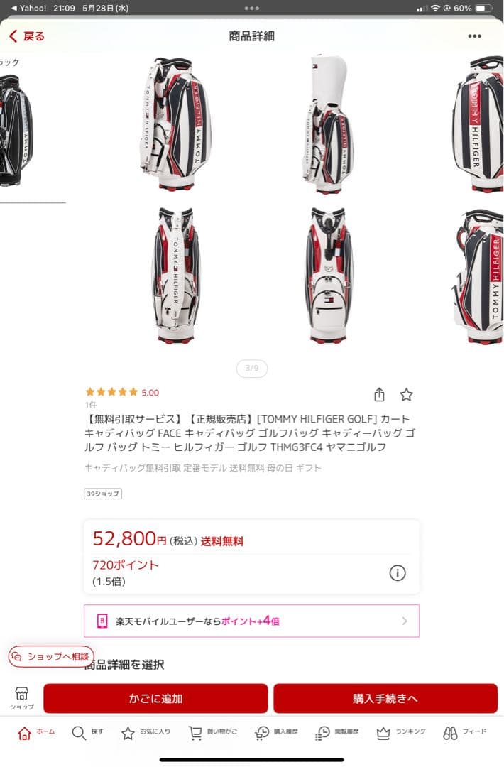   ゴルフバッグ・キャディバッグ