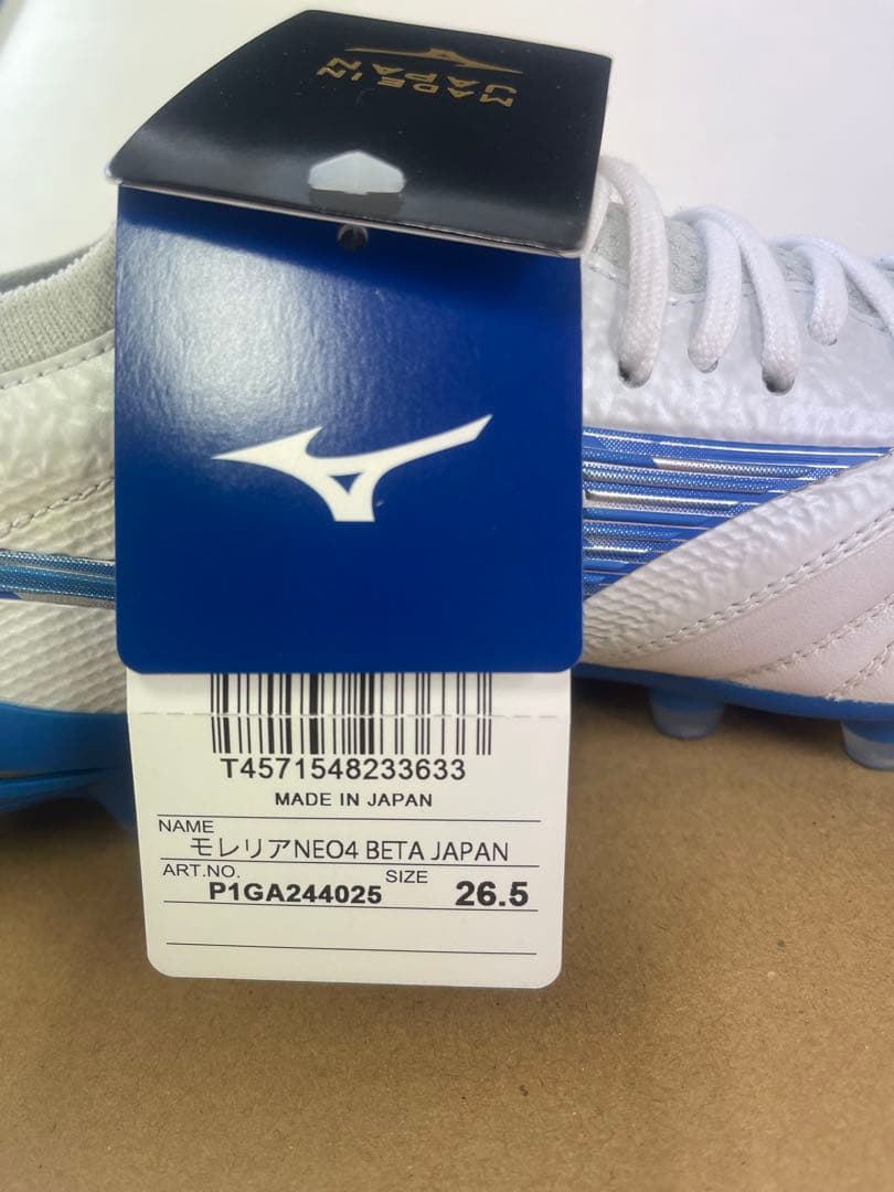 限定品 モレリアネオ4βジャパン P1GA244025 新品未使用 26.5cm