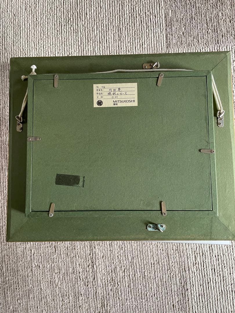 内田晃　【晩秋のセーヌ】