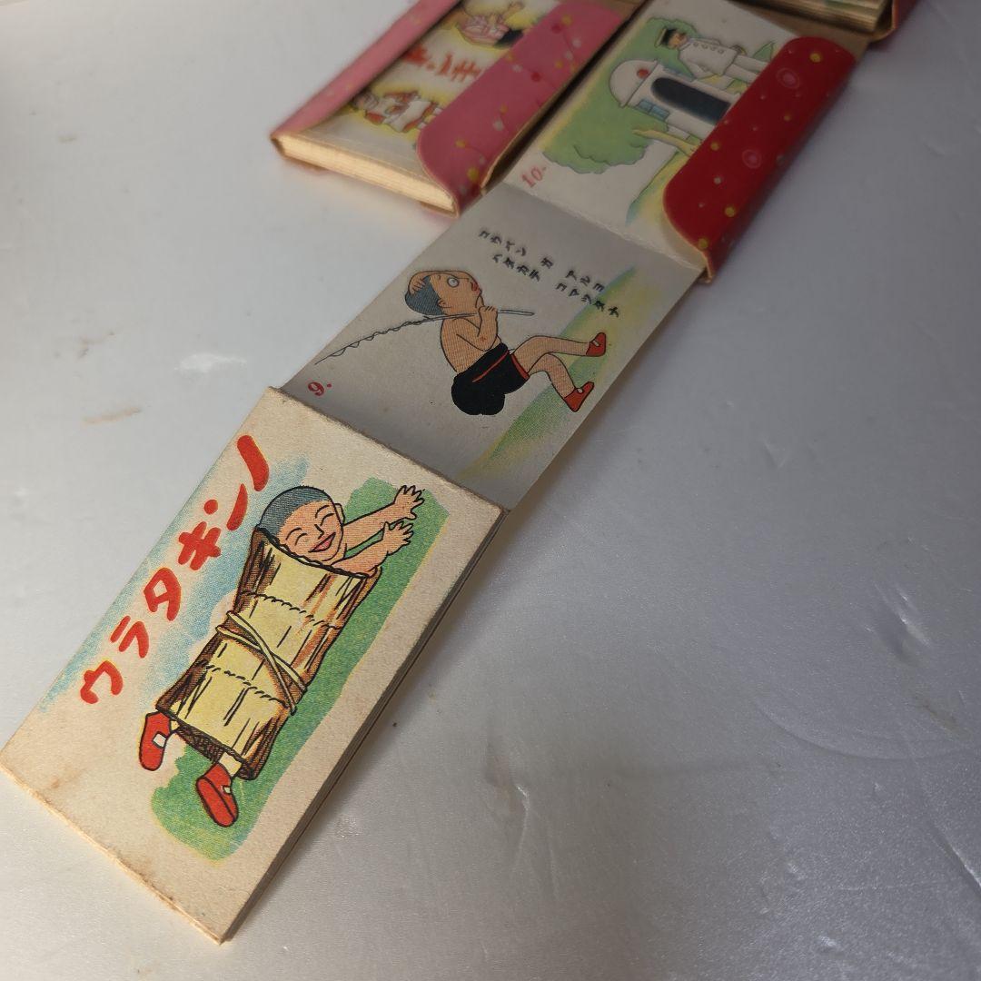 珍品　パノラマエホン