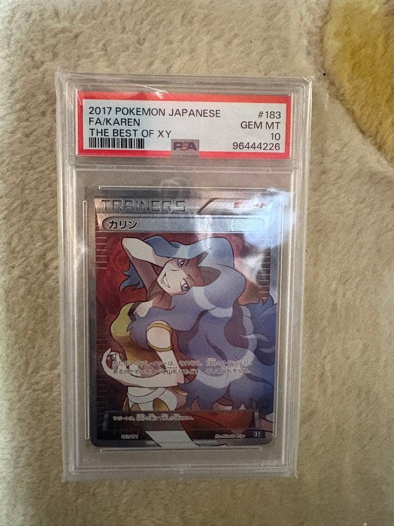 週末値下げ　カリンSR PSA10 PSA専用ハードケース付