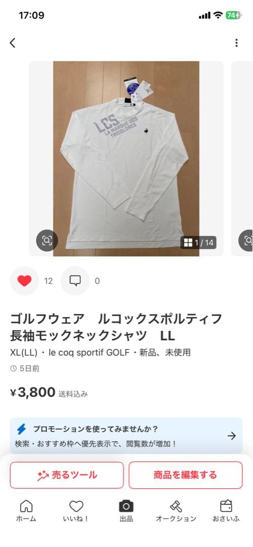 トッポさん専用　リュクスエイケイエムプラス　セーター　XL その他１点