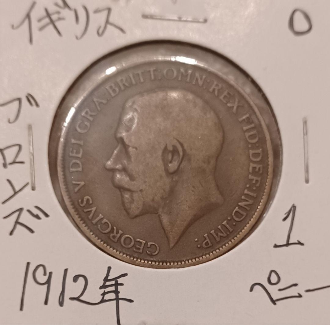 重さ1780g(約1.7kg)分の外国(海外)硬貨 【銀貨1点おまけ付き】