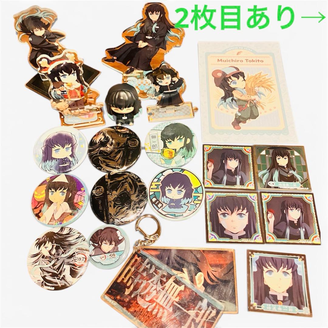 匿名配送✨鬼滅の刃 時透無一郎 セット アクスタ シール キーホルダー 缶バッジ