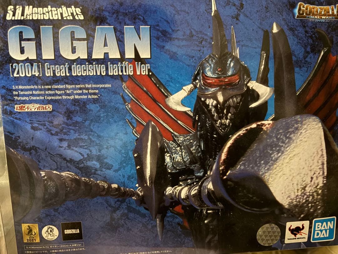 S.H.MonsterArts ガイガン(2004) 大決戦バージョン 欠品有