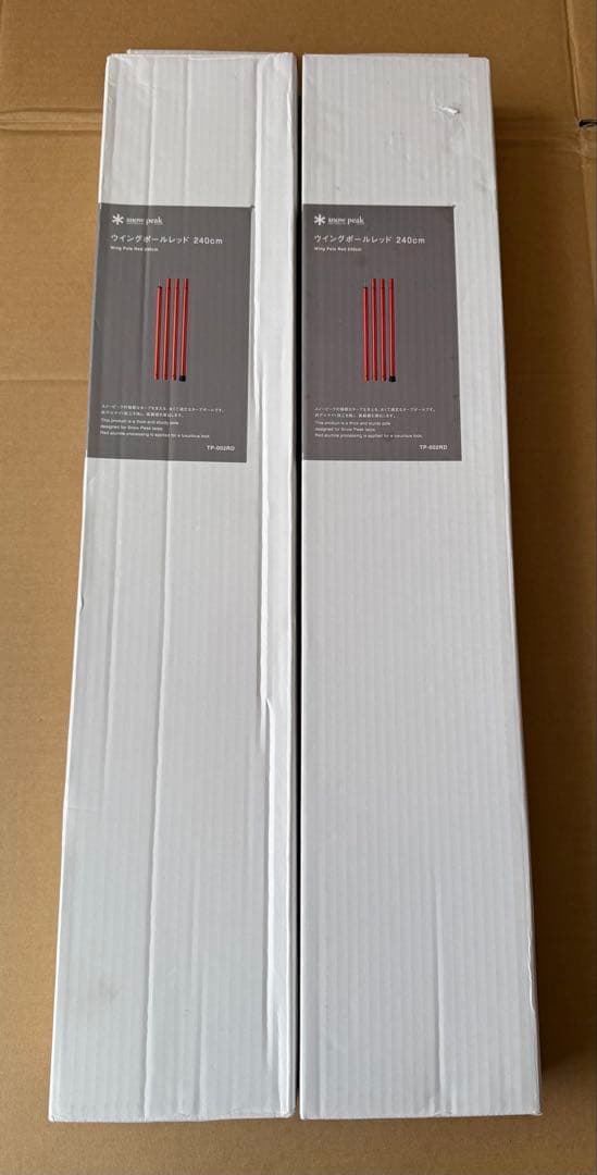  peak スノーピーク ウイングポール レッド 240 2本