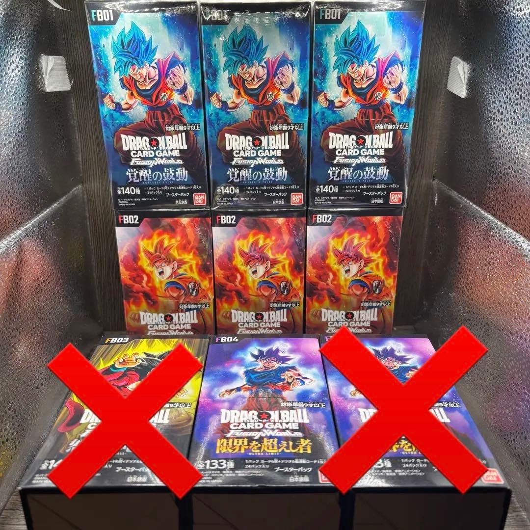 ドラゴンボール フュージョンワールド テープ付き未開封BOX 9個