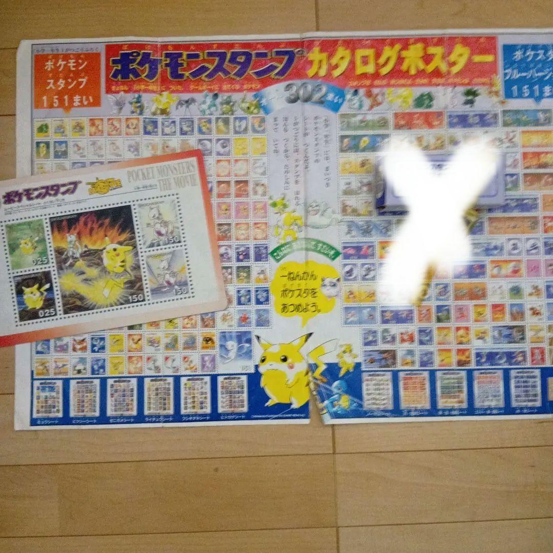 ポケモンスタンプ