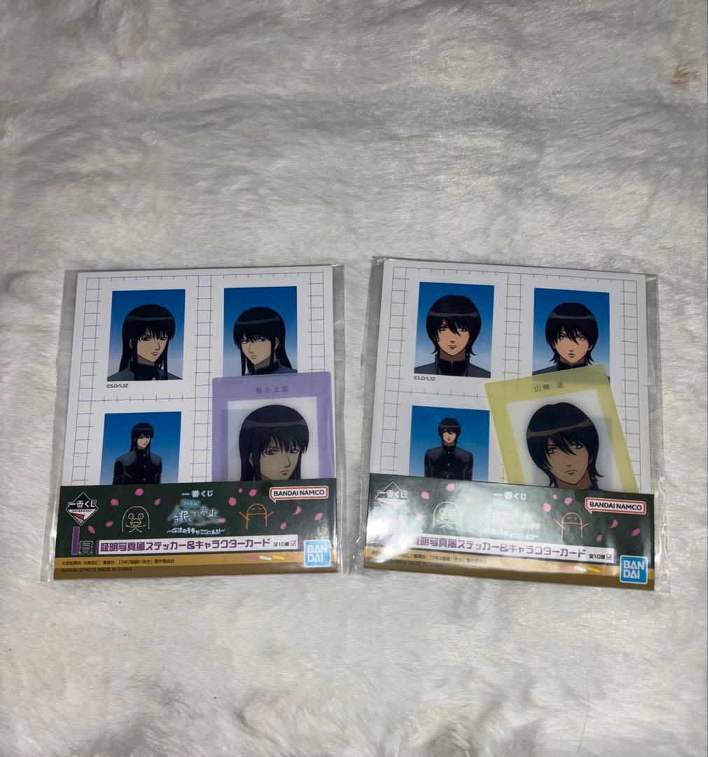 一番くじ銀魂 3年Z組銀八先生 G賞H賞I賞