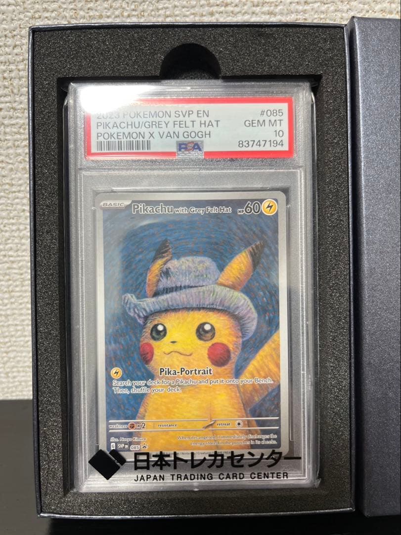 ゴッホピカチュウ　PSA10
