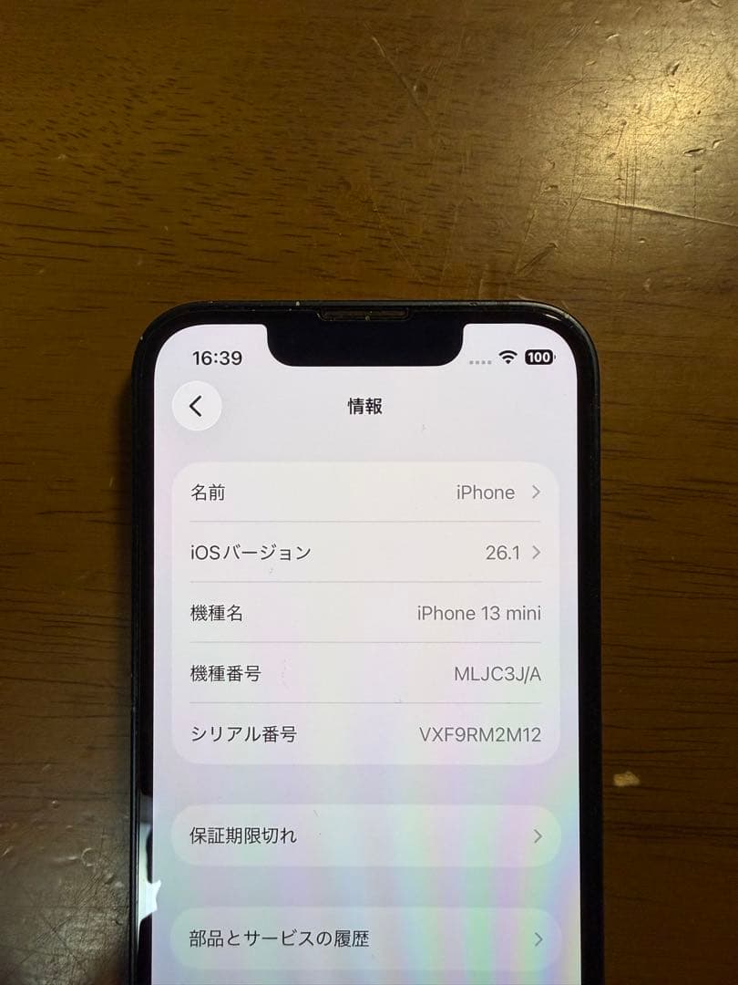 DTM・DAW iPhone 13 mini midnight 128GB