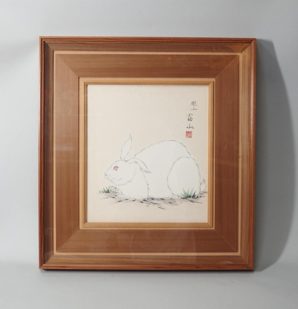 木彫作家/平野富山「うさぎ」/兎/卯/肉筆色紙/額装
