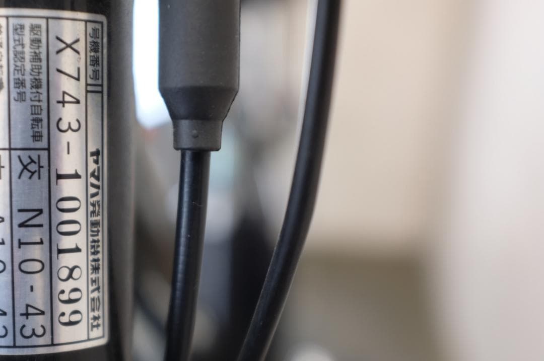 電動自転車ヤマハPAS　27インチ　8段　8.9Ah充電器あり