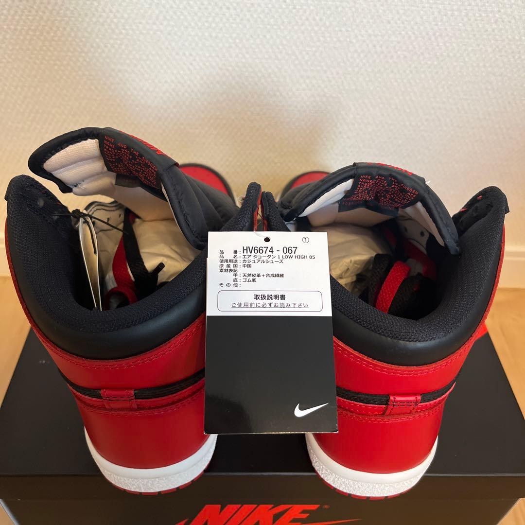 Nike Air Jordan 1 High ’85 Bred ブレッド