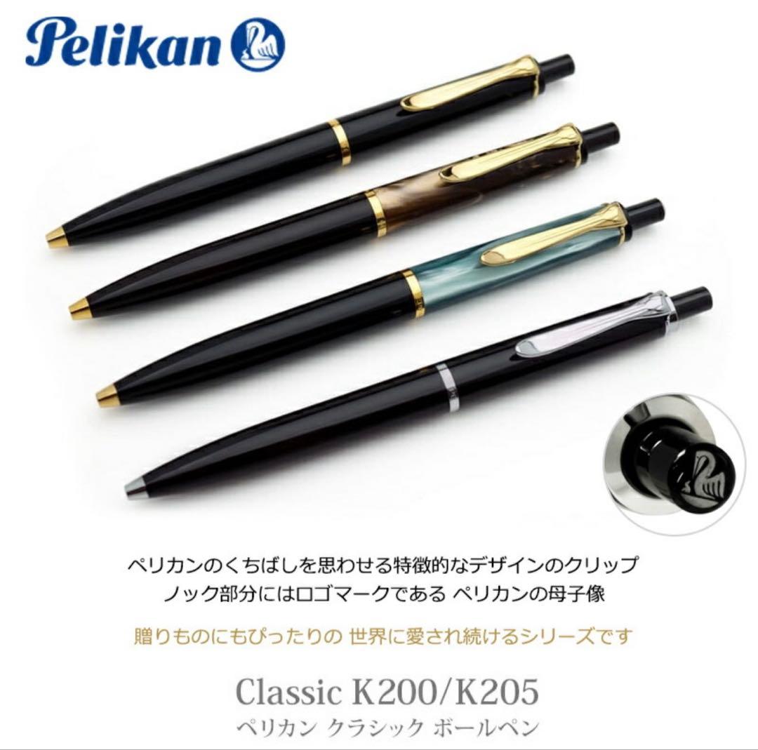Pelikan K200 ブラックボールペン ケース付き　未開封　プレゼントに