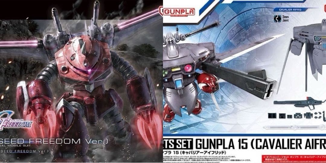 hg 1/144 ズゴック(SEED )&キャバリアーアイフリッド