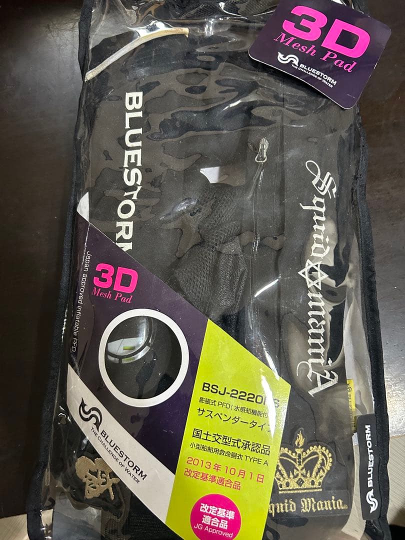 スクイッドマニア ライフジャケット