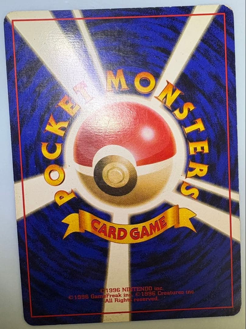 ナツメのゲンガー ポケモンカード旧裏