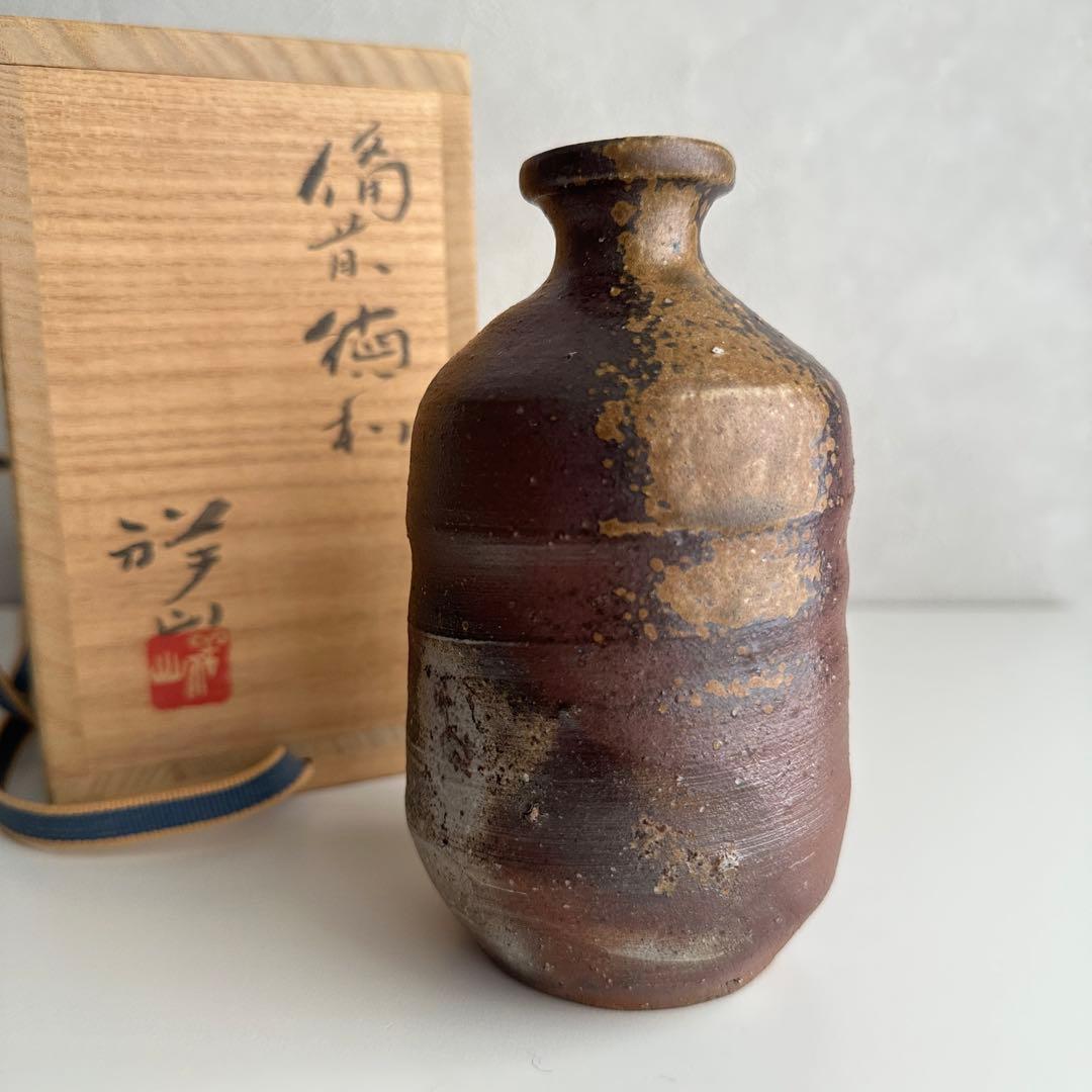 堀江祥山 備前 酒器 徳利 共箱