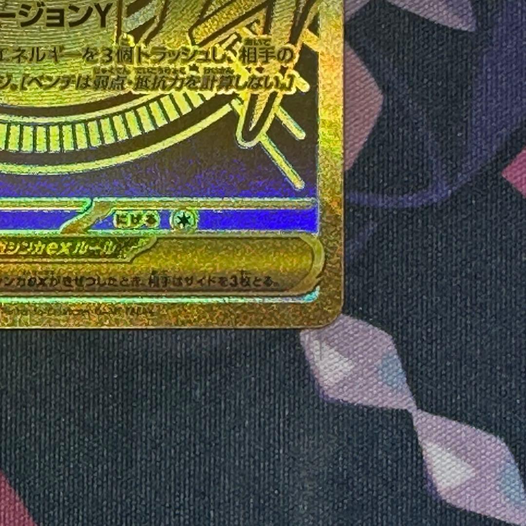 【 完美品 】メガリザードン ex MUR センタリング良好