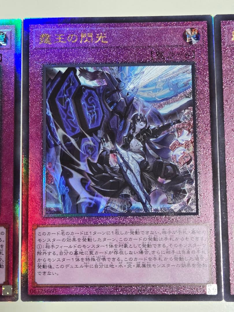 霆王の閃光　ドミナススパーク　レリーフ　アルティメットレア　3枚