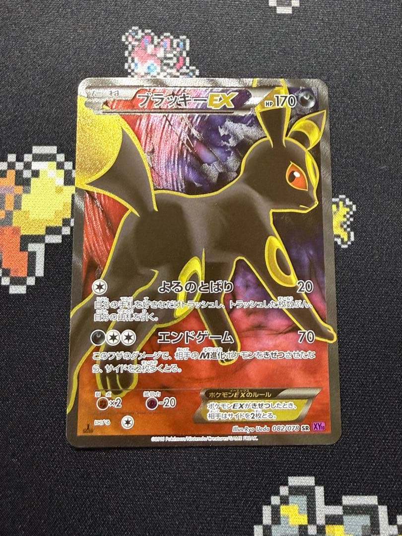★ポケモンカード ブラッキーEX SRめざめる超王 1ed★