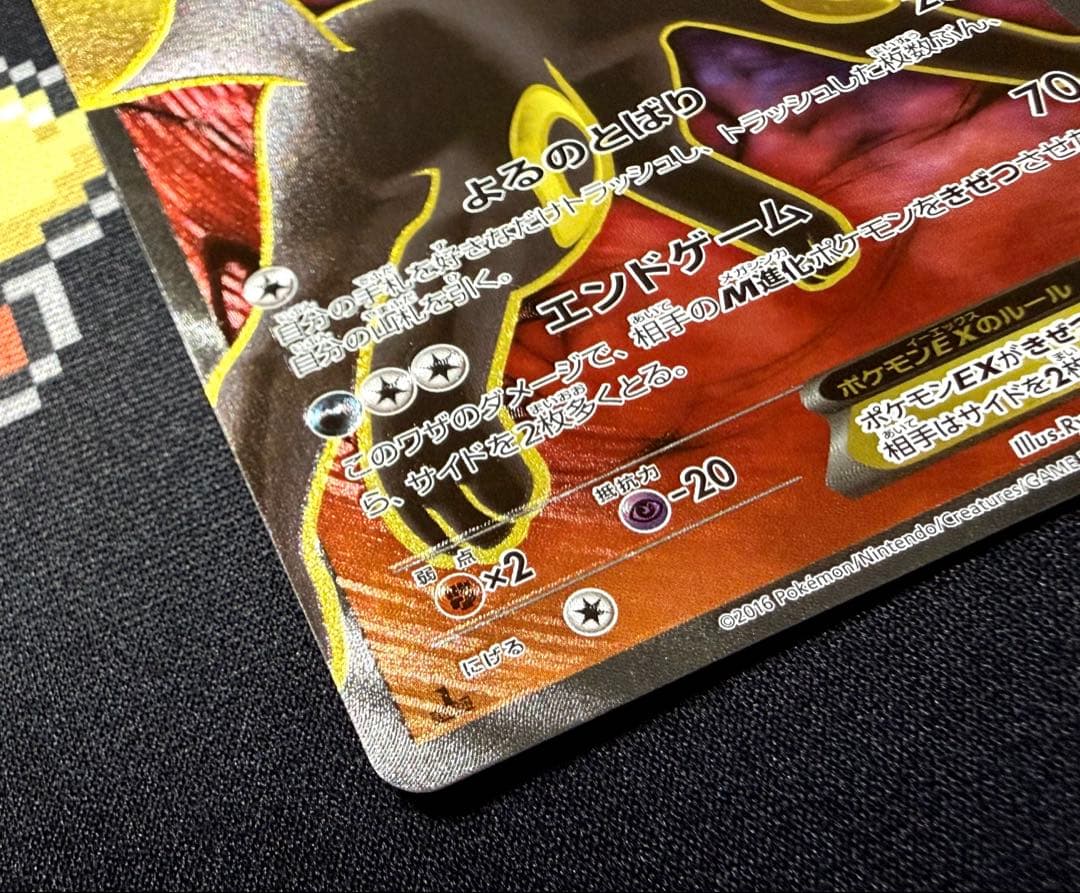 ★ポケモンカード ブラッキーEX SRめざめる超王 1ed★