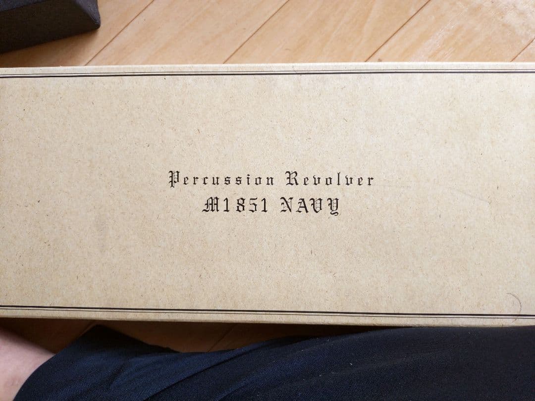 M1851 モデルガン