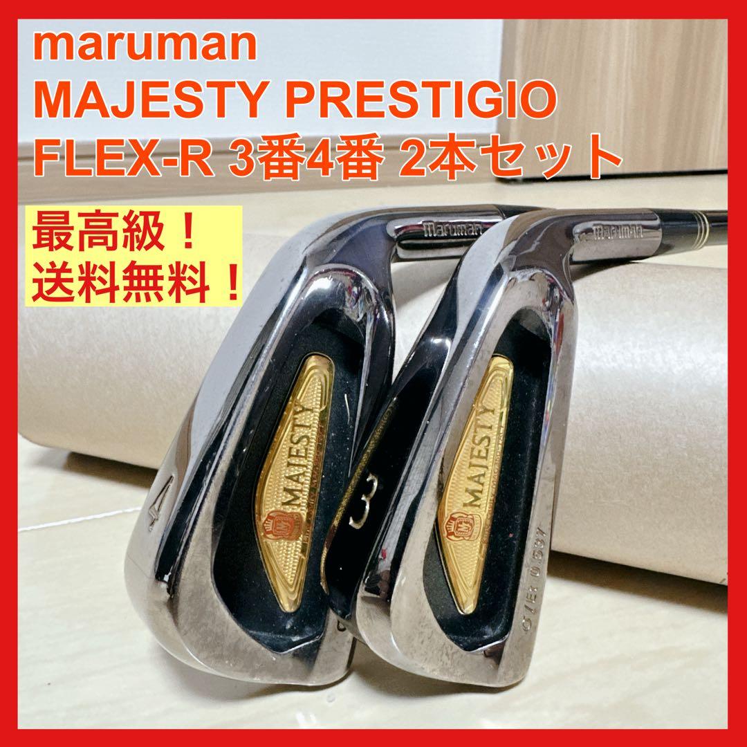 maruman マルマン MAJESTY PRESTIGIO 3・4番アイアン