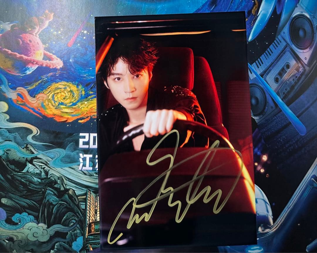 江蘇衛視～江蘇テレビ 2025-2026カウントダウン2 専用ページ