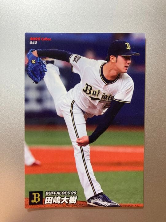 プロ野球チップスカード　田嶋大樹　オリックス