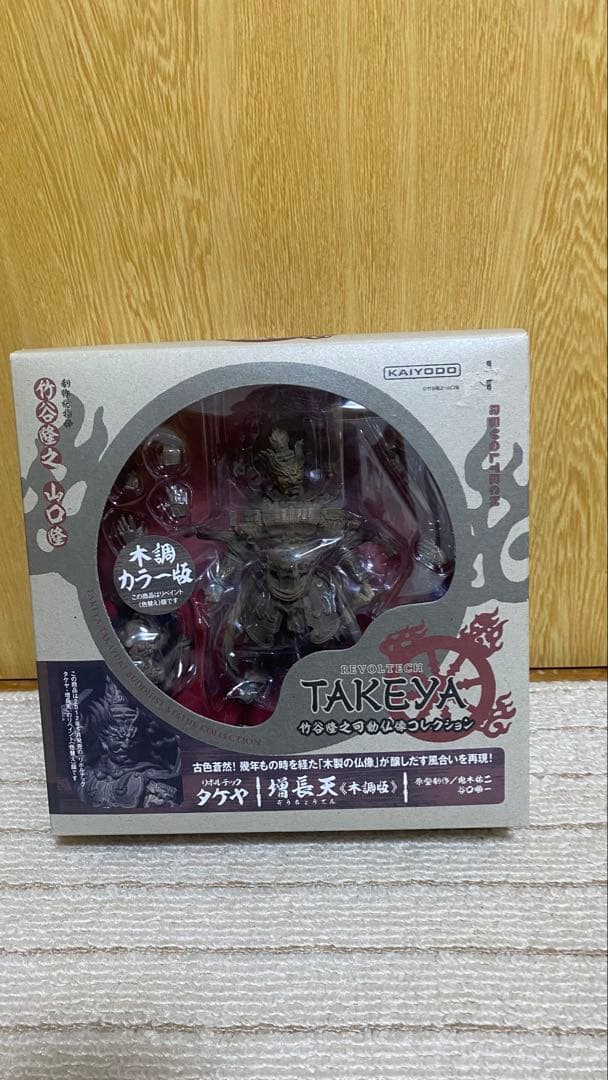 北斗の拳ケンシロウリボルテックタケヤTAKEYA 2点セット