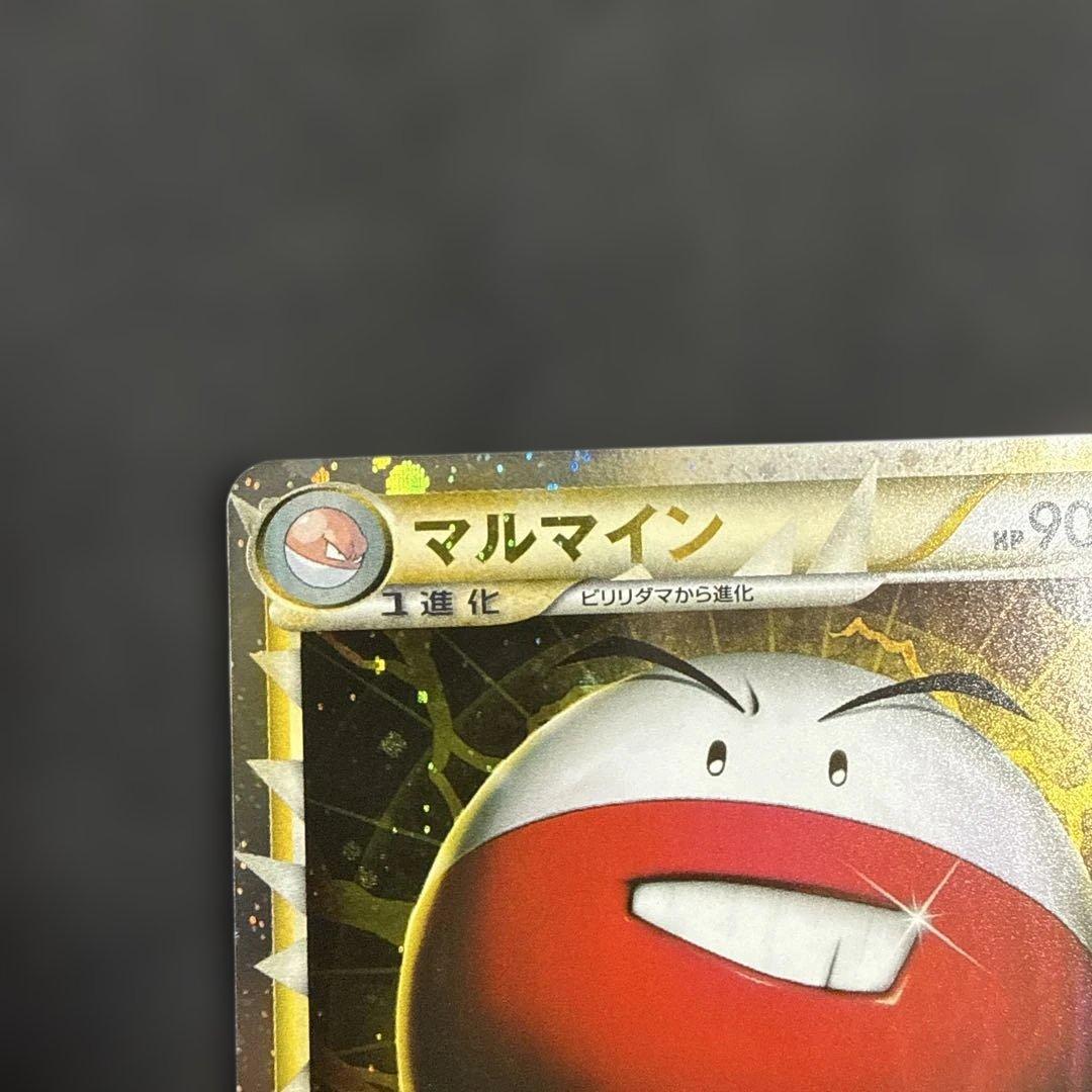 マルマイン ☆ L3 頂上大激突 027/080