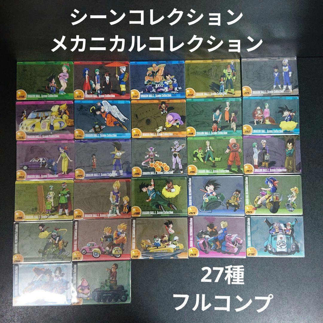 ドラゴンボール 森永ウエハース カード 原画絵 カードダス 美品　鳥山明