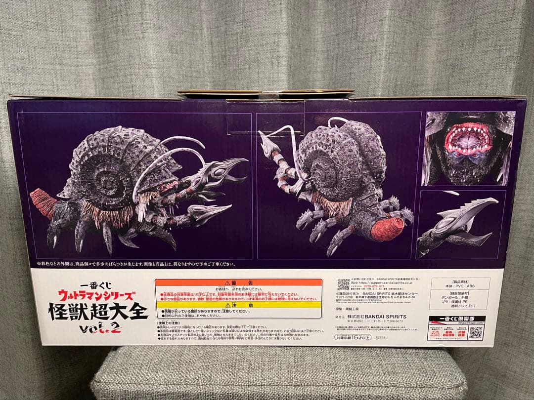 【おまけ付き】一番くじウルトラマンシリーズ怪獣超大全 ガタノゾーア塊獣極致・匠道