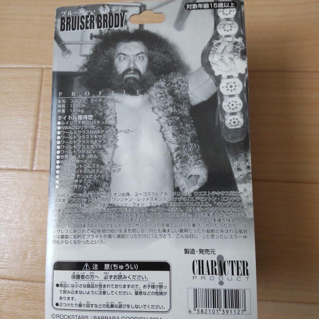 ブルーザーブロディフィギュア