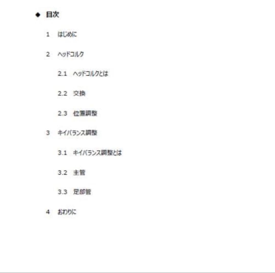 管楽器・吹奏楽器 Flute Repair Vol.1&2