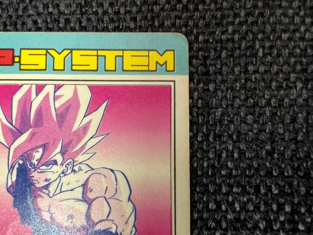 1990s ドラゴンボール PPカード 14弾 549 アマダ　カードダス