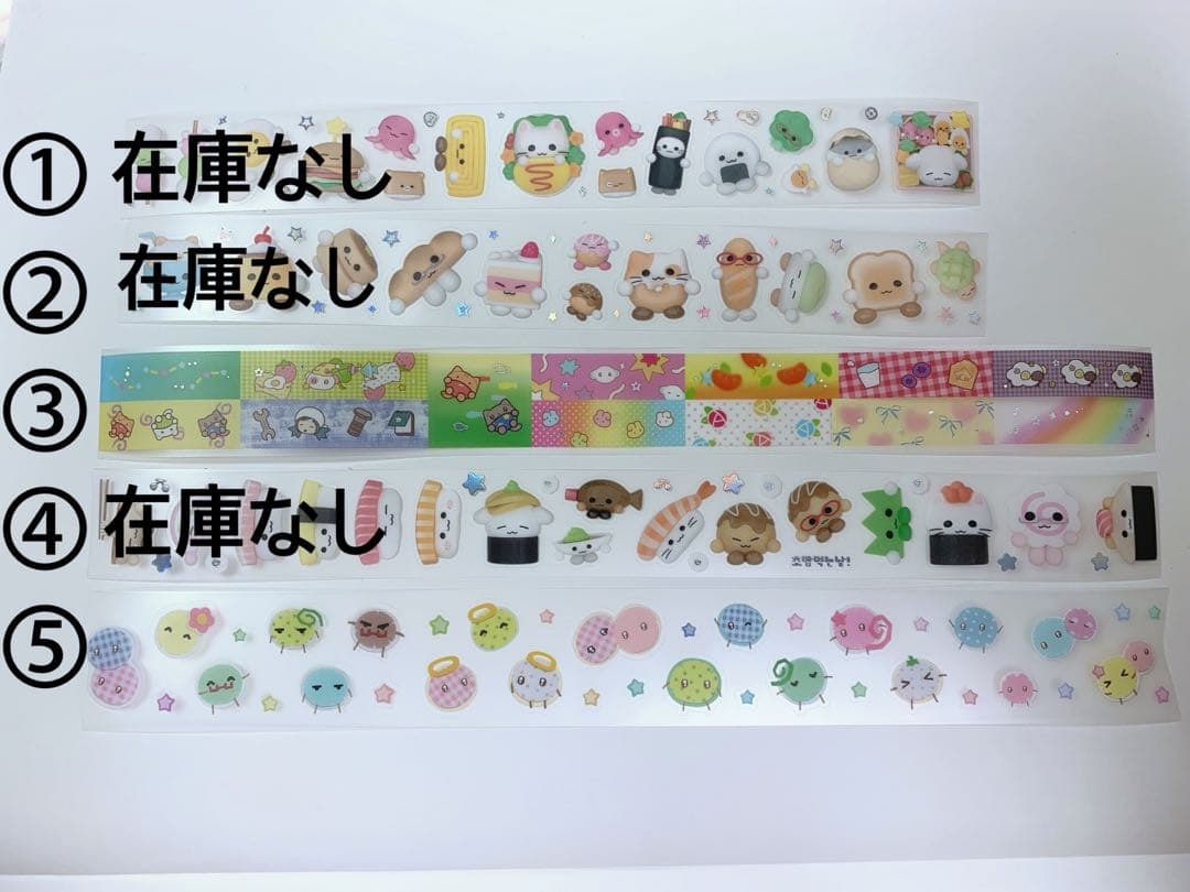 韓国作家様　キスカットテープ　おすそ分け