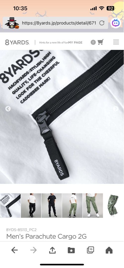 新品　8YARDS メンズ パラシュートカーゴパンツ ホワイト　ハチヤーズ