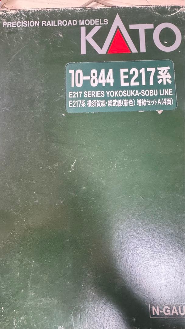 KATO E217系 Nゲージ 11両セット
