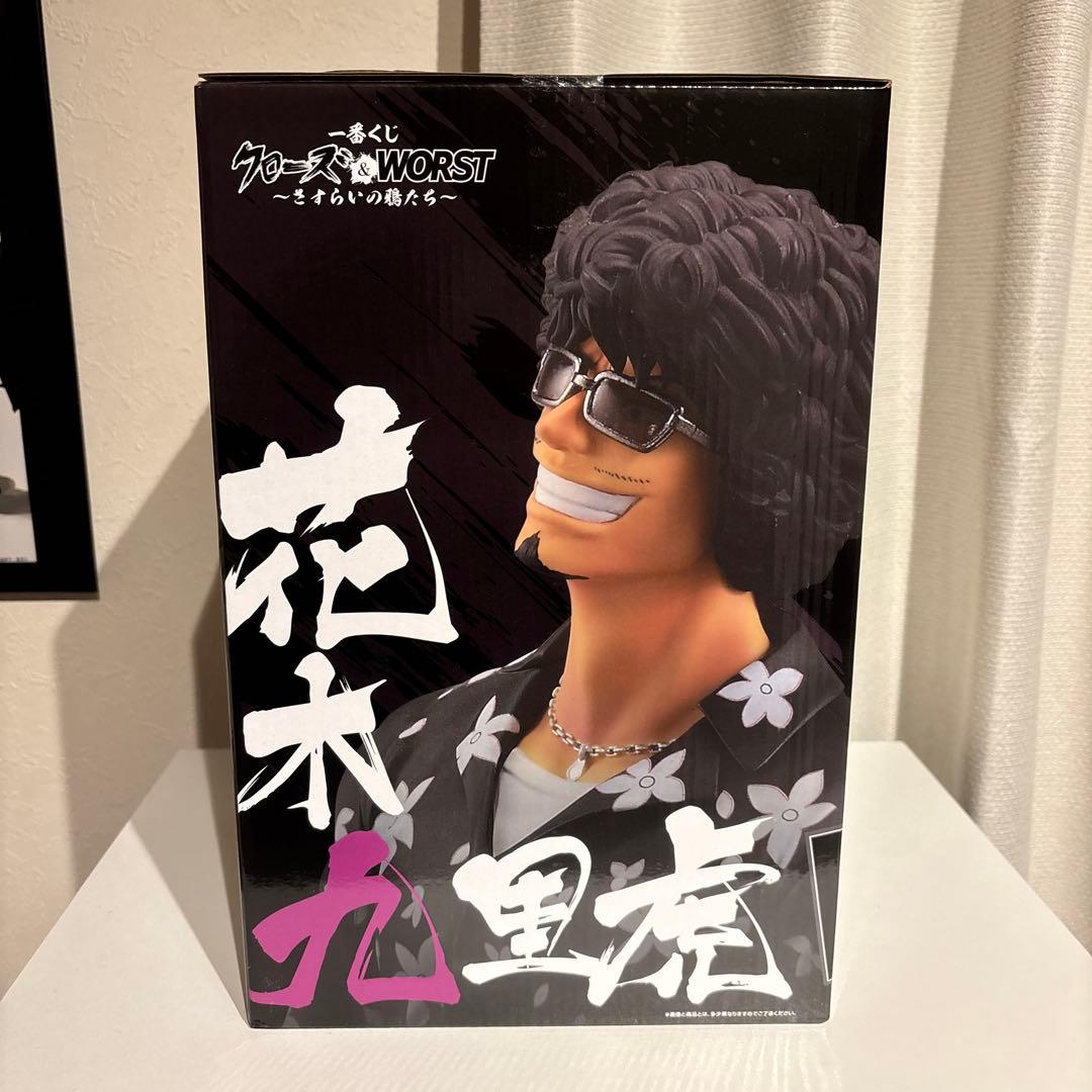 花木九里虎　ラストワン　バックル　下位賞セット