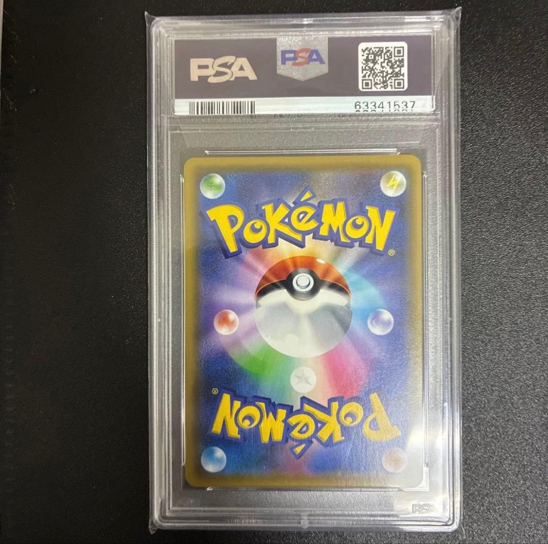 【即日発送】シロナ&カトレア psa10