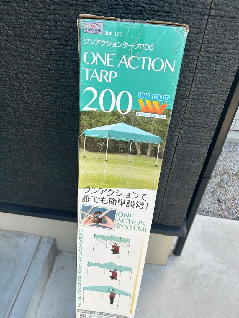 アウトドアテント